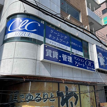 ㈱CLCコーポレーション 瑞江支店