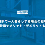 早稲田駅で一人暮らしする場合の相場はどれぐらい？駅の特徴や住むメリット・デメリットも解説