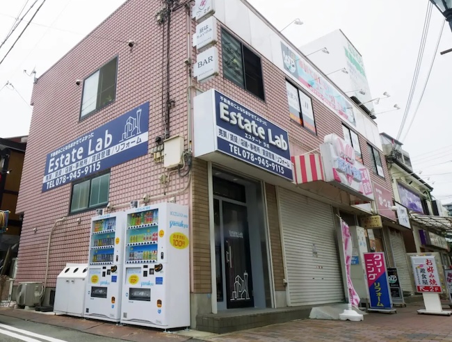 Estate Lab兵庫駅前店
