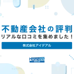 株式会社アイデアルの評判