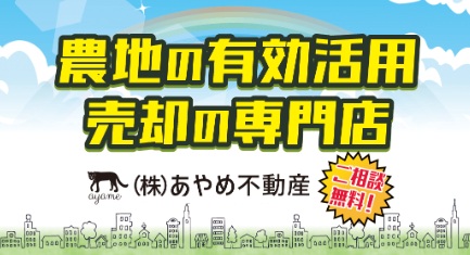 土地開発のプロ