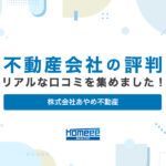 株式会社あやめ不動産の評判