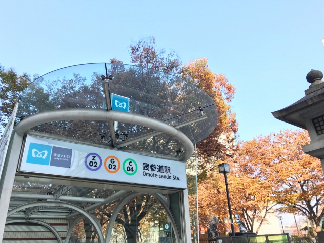 半蔵門線の停車駅と主要駅までの所要時間