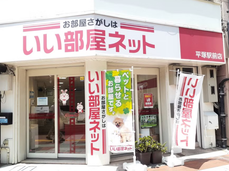 いい部屋ネット平塚駅前店[賃貸]