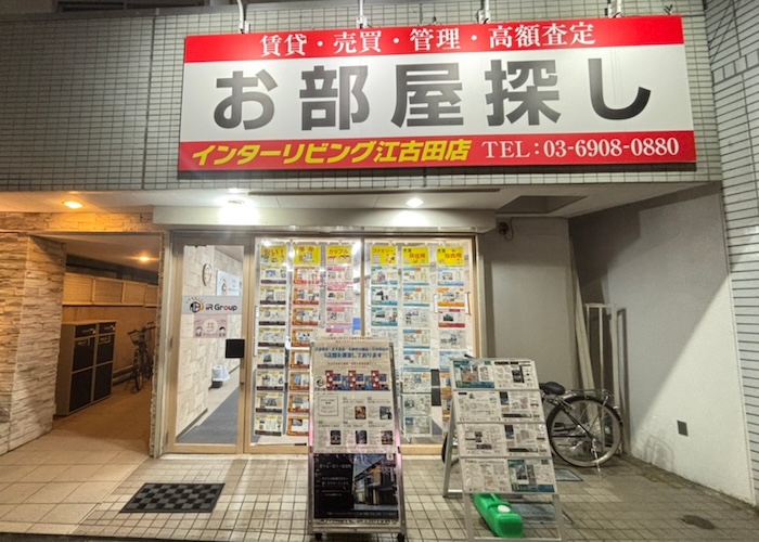インターリビング江古田店