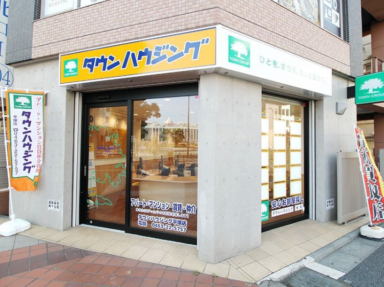 タウンハウジング神奈川平塚店