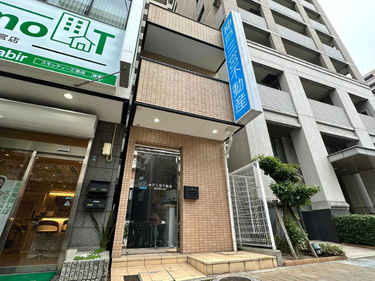 神戸三宮不動産