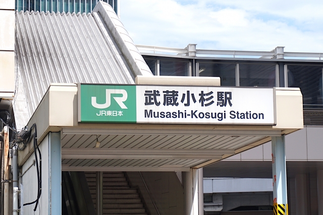 武蔵小杉駅