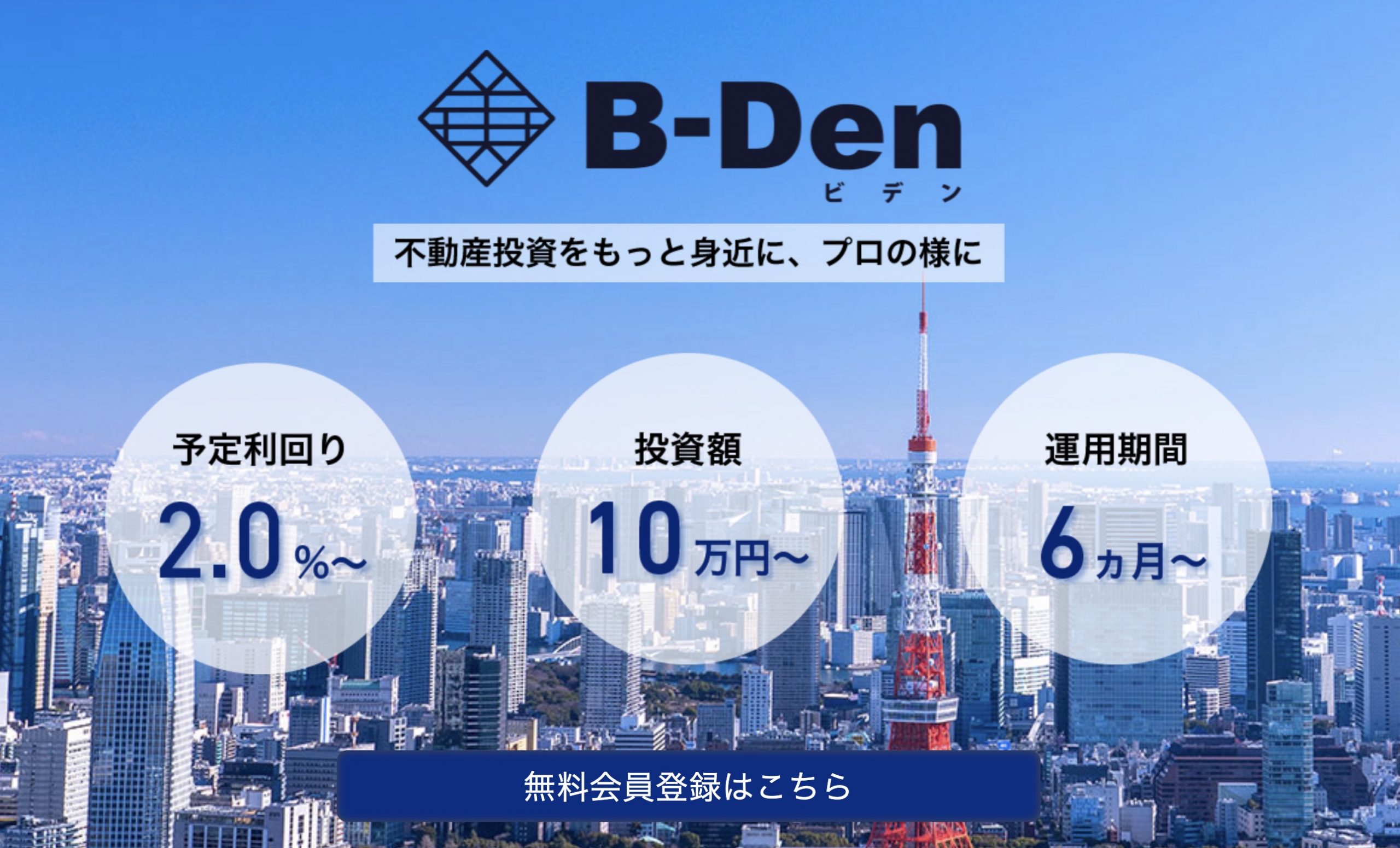 B-Den