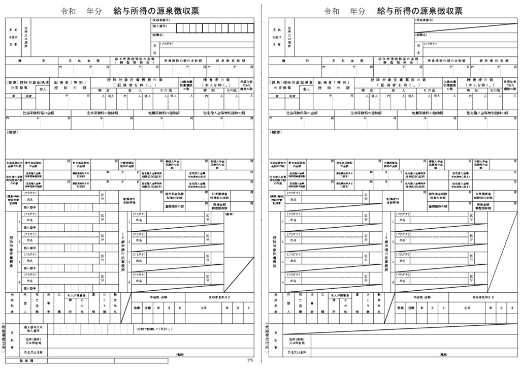 確定申告 住宅ローン控除