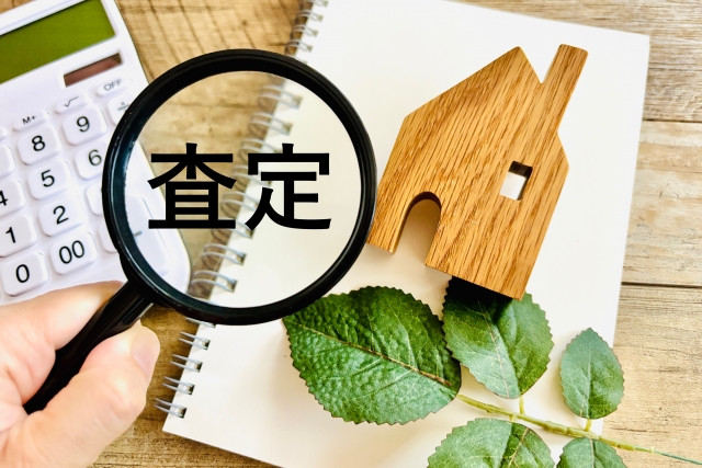 離婚するときに家の査定が必要な理由