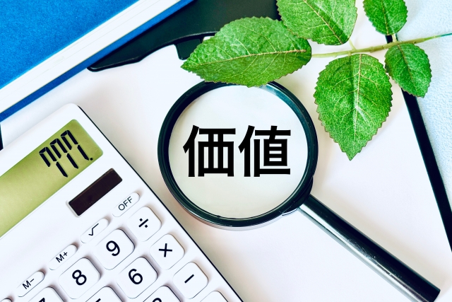 【土地】相続評価の方法