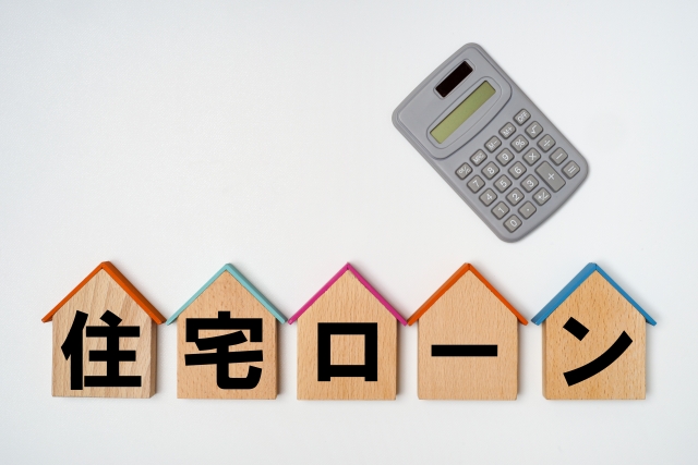 離婚した際によく聞くアンダーローンとオーバーローンとは?